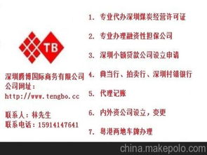 深圳酒類批發經營許可證專業代辦圖片