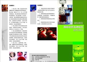 法律法規三折頁