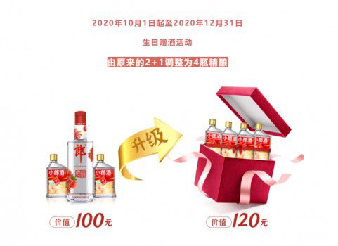 小郎酒為什么圈粉無(wú)數(shù) 與消費(fèi)者互動(dòng)新玩法可少不了