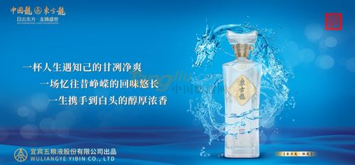 企業(yè)新聞 五糧濃香系列酒東方龍全國(guó)營(yíng)銷中心 糖酒網(wǎng)