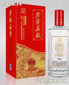 老窖真藏精品 老窖真藏白酒 3158創業信息網