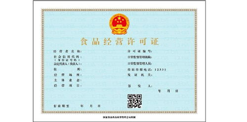 閔行區(qū)食品流通許可證辦理酒類經(jīng)營許可證