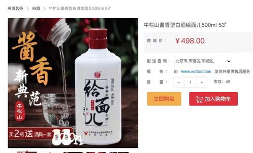 白酒 新國(guó)標(biāo) 恐波及牛欄山 終端加大促銷(xiāo)力度 股價(jià)持續(xù)創(chuàng)新低